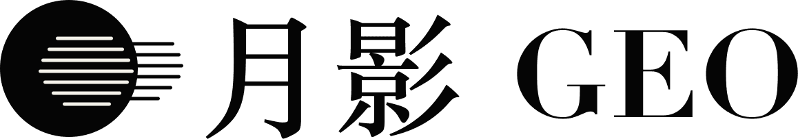 月影 GEO